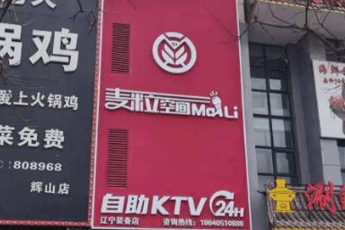 辽宁装备店