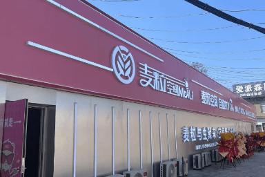 农业大学店